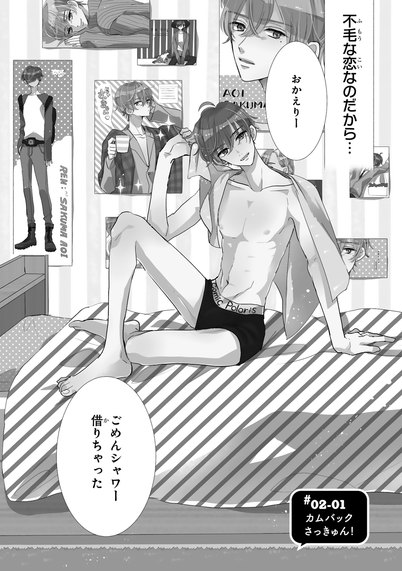 推しが我が家にやってきた！_0026