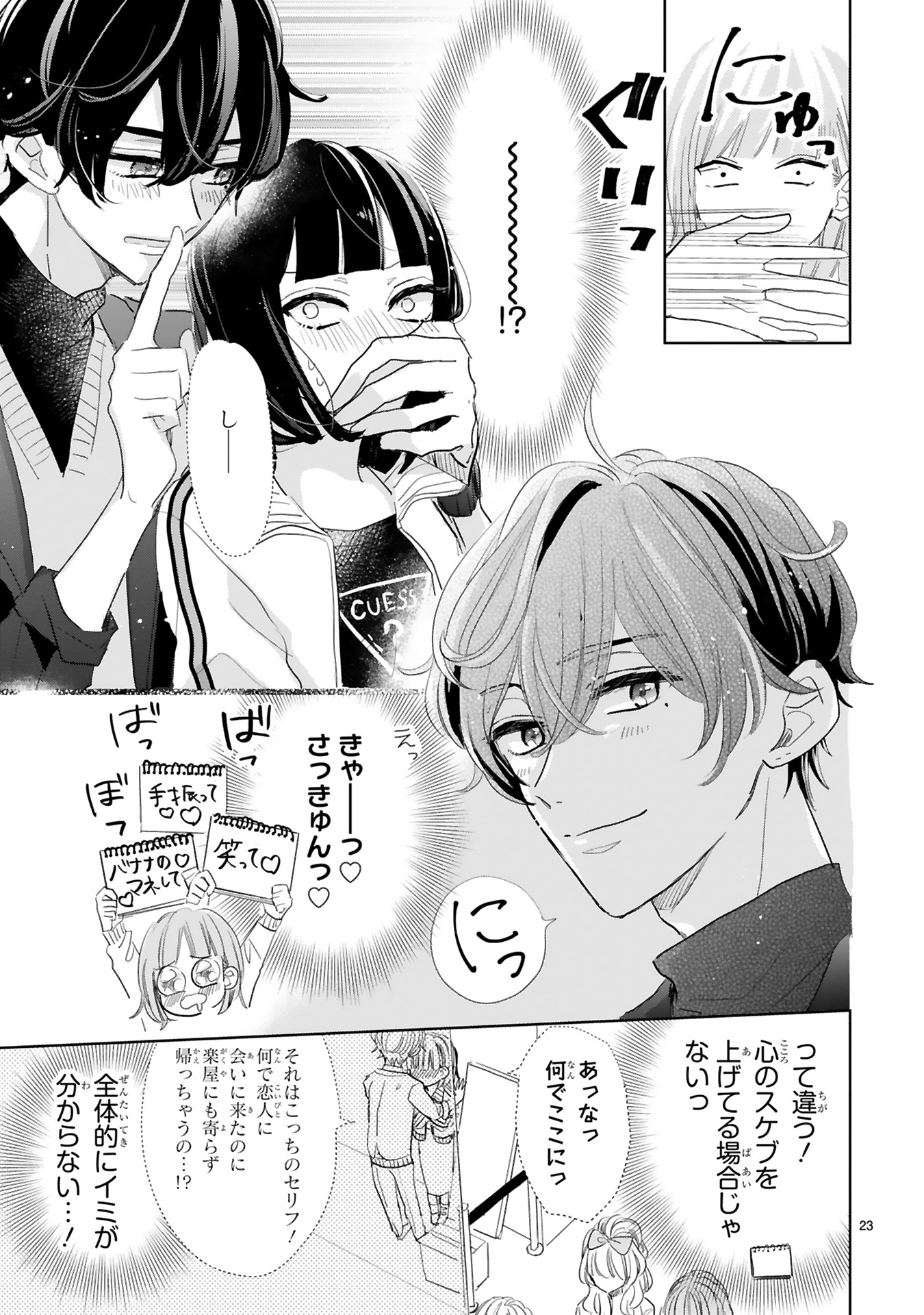 推しが我が家にやってきた！_0047