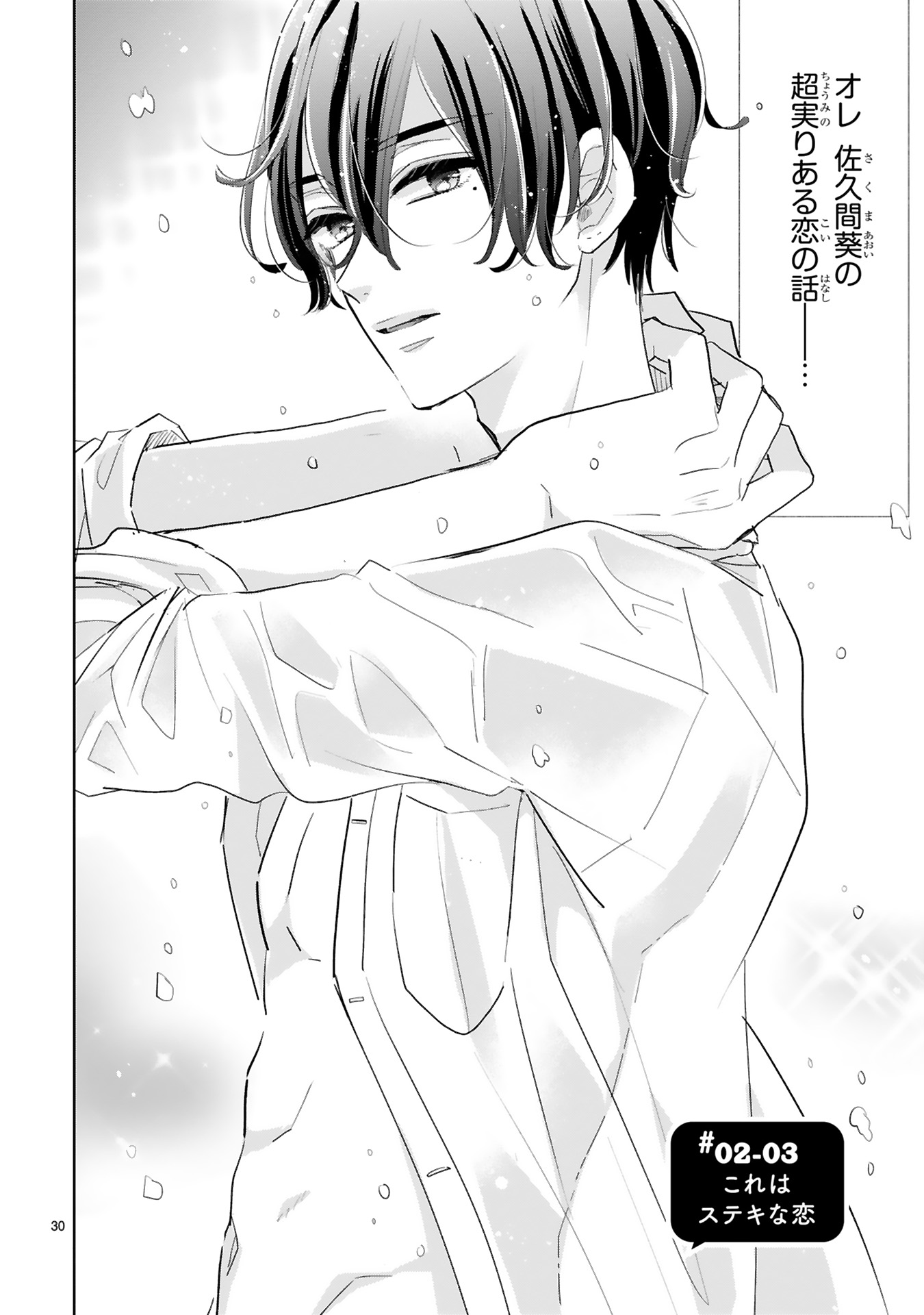 推しが我が家にやってきた！_0056