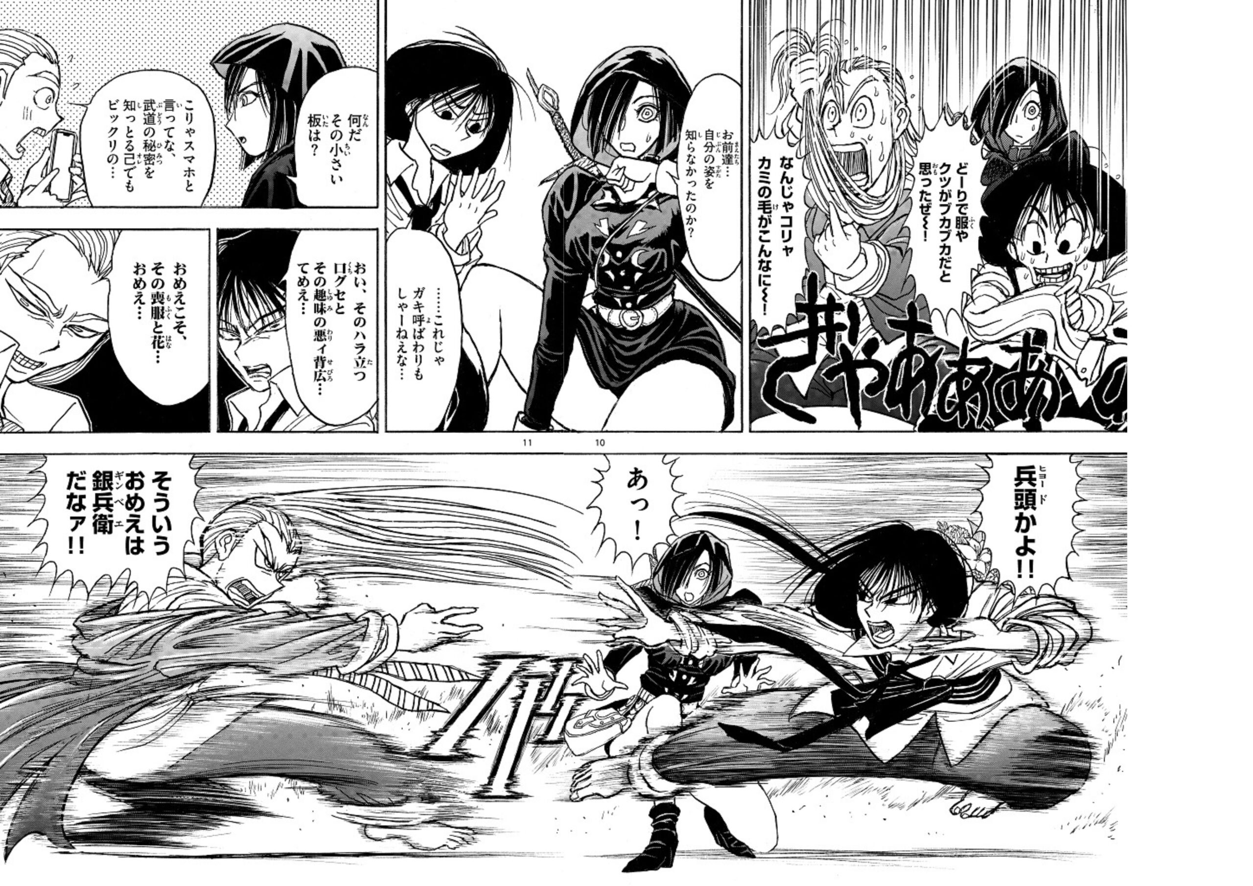 シルバーマウンテン_98