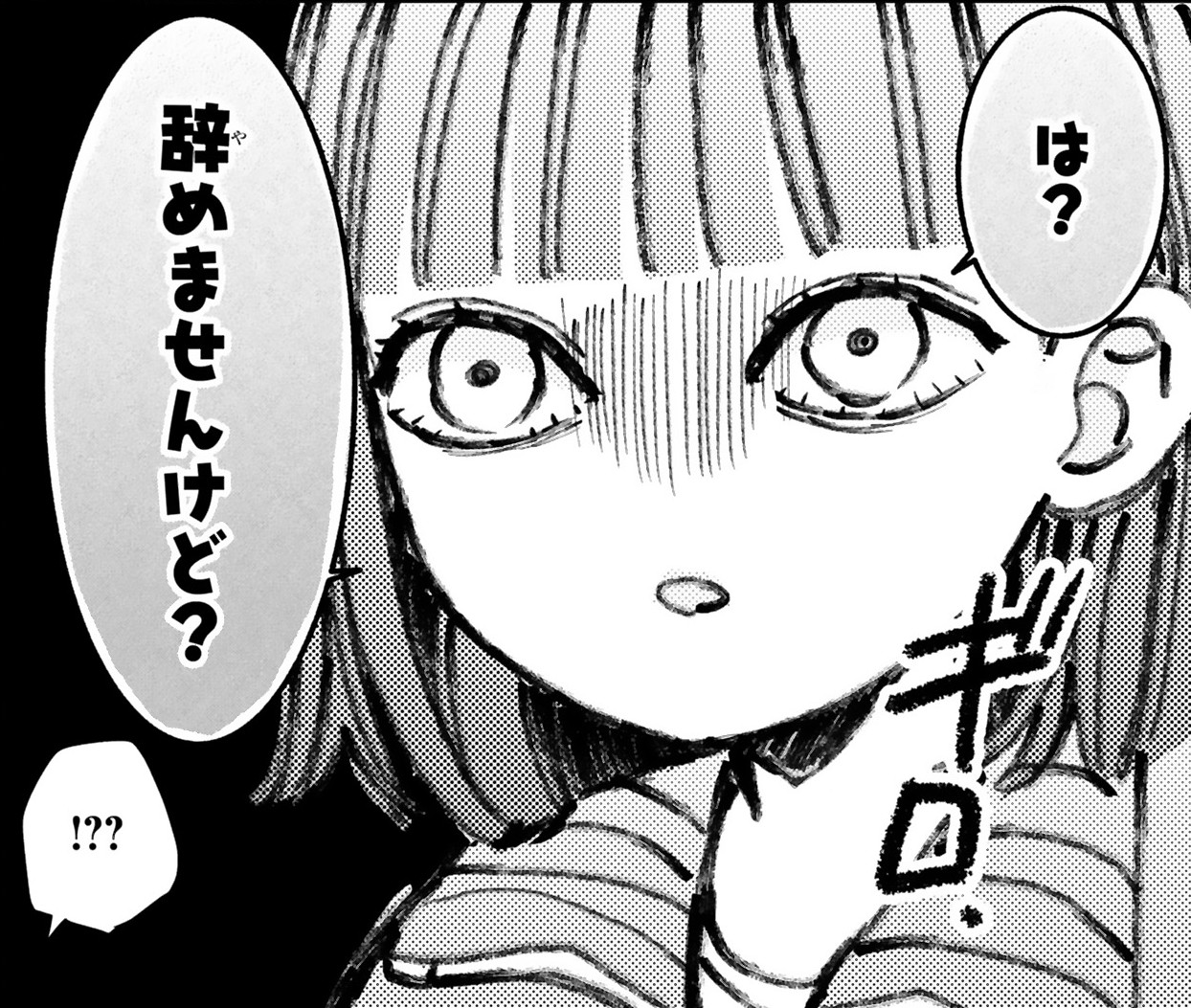 推しが我が家にやってきた！_アイキャッチ【#12】