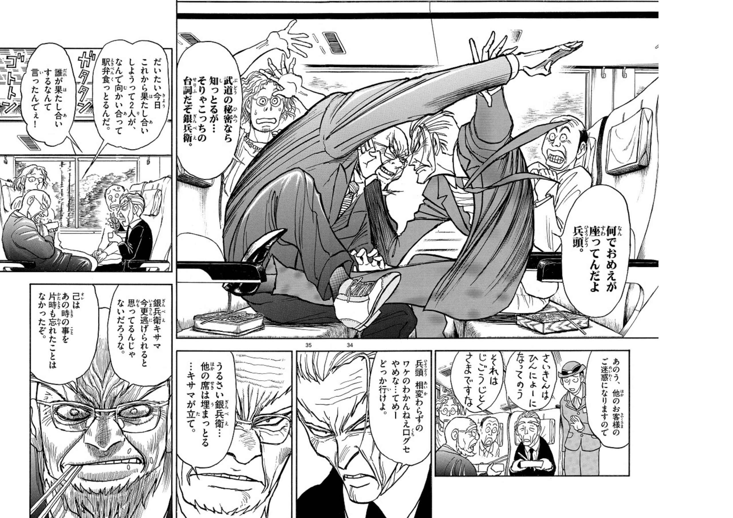 シルバーマウンテン_36