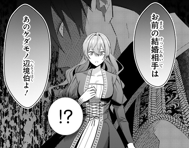 悪女は美しき_アイキャッチ【#2】