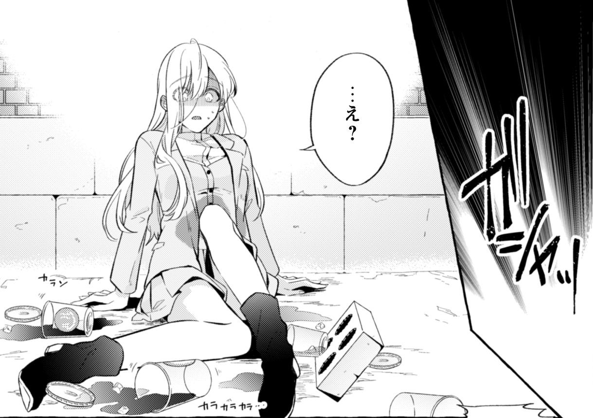 救い、巣喰われ【#1】_アイキャッチ