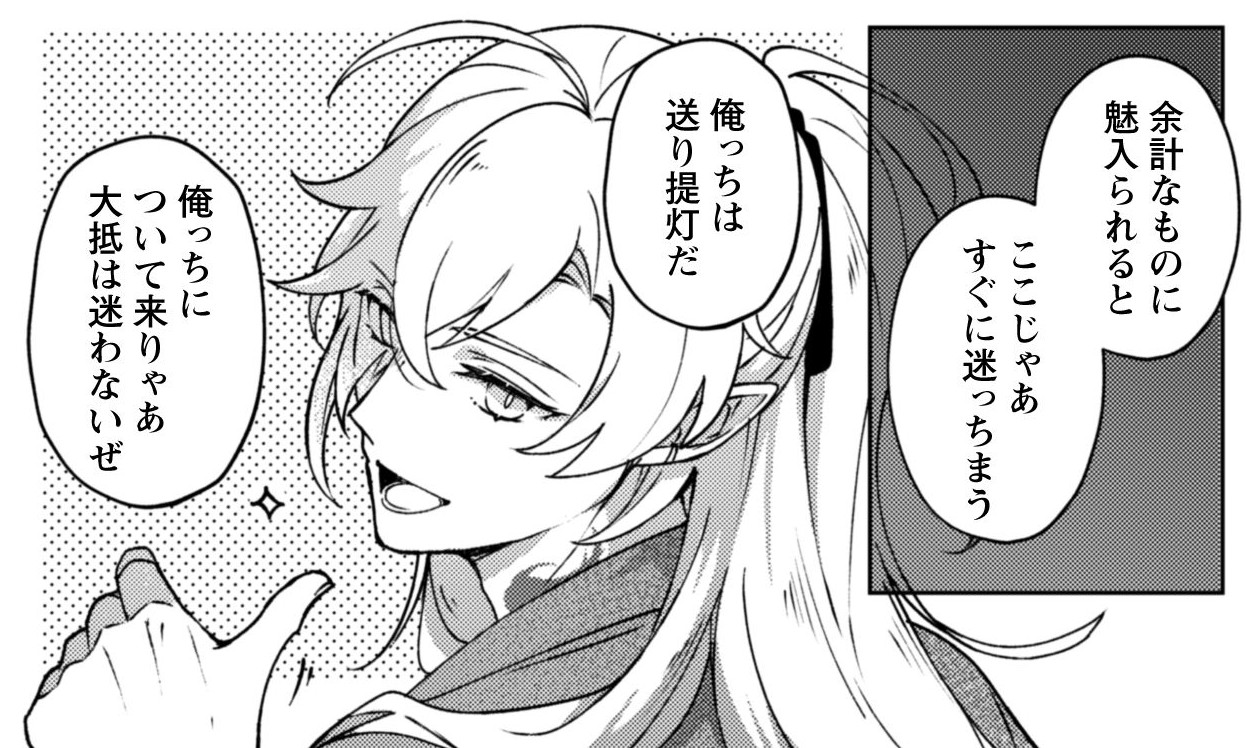 おちこぼれ退魔師の処方箋_アイキャッチ#4