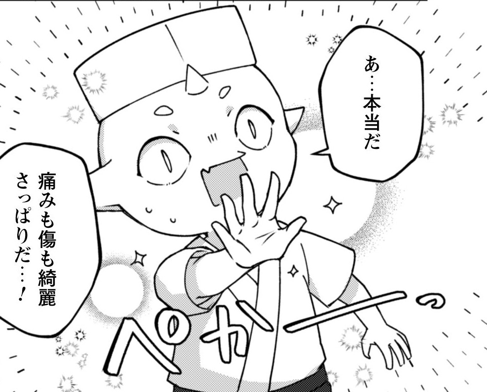 おちこぼれ退魔師の処方箋_アイキャッチ#11