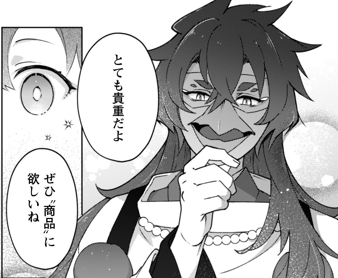 おちこぼれ退魔師の処方箋_アイキャッチ#7