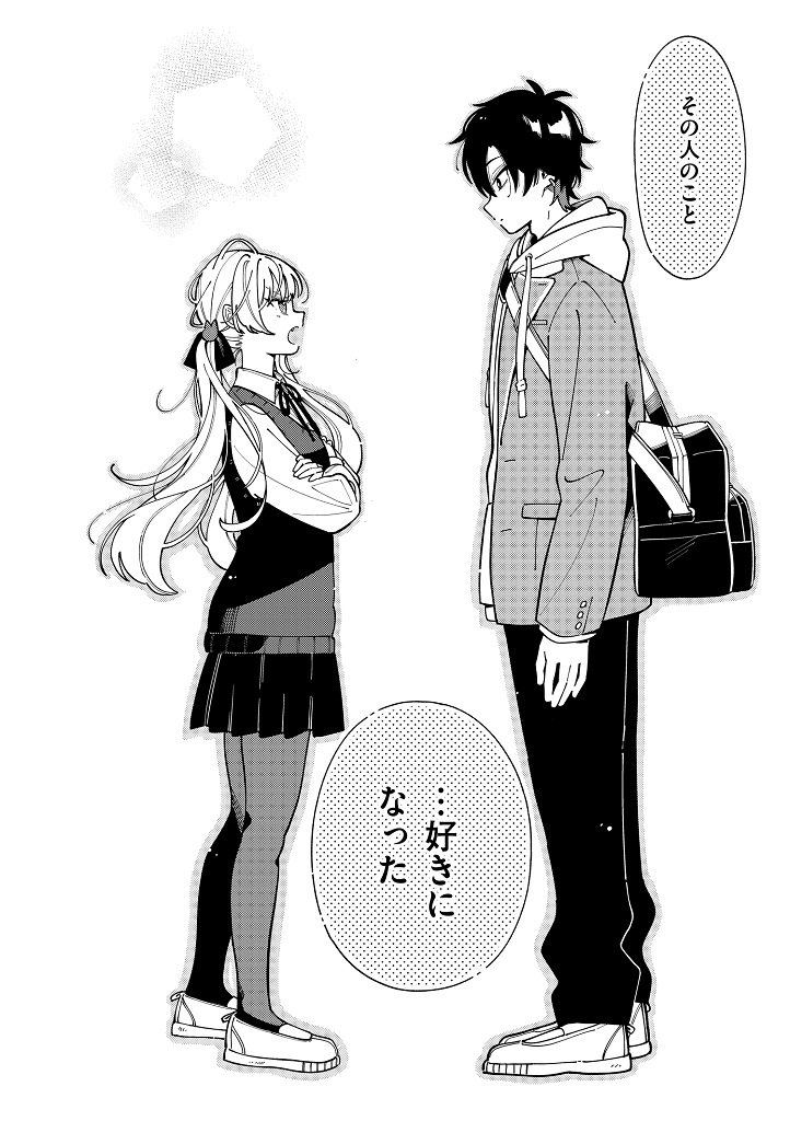 オオカミは月に恋をする_001_056