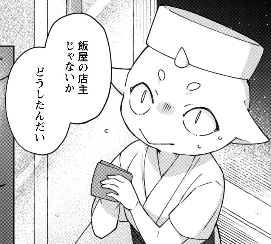 おちこぼれ退魔師の処方箋_アイキャッチ#10