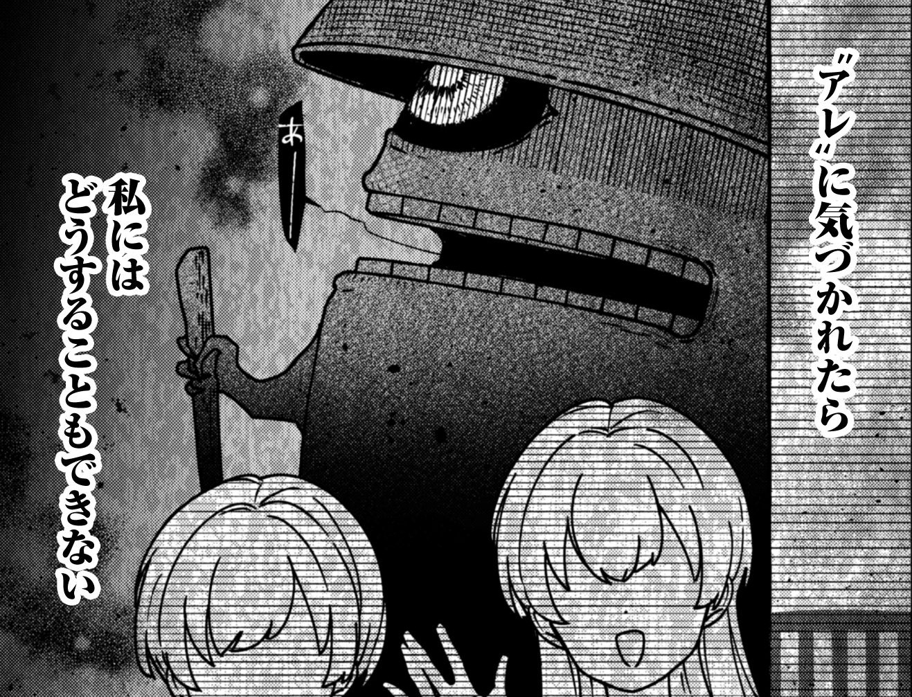 おちこぼれ退魔師の処方箋_アイキャッチ#1