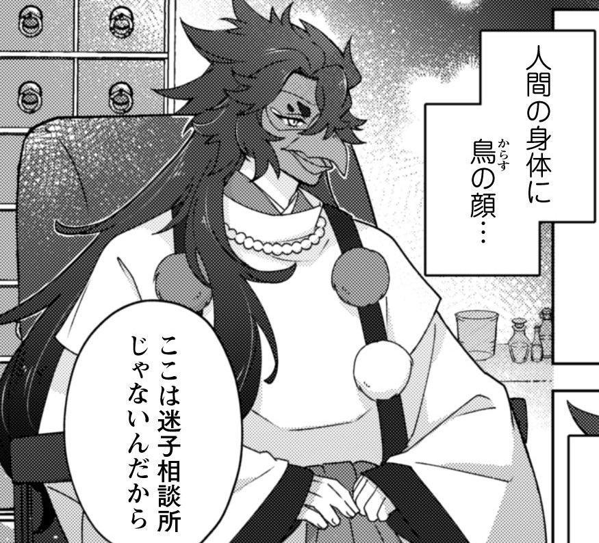 おちこぼれ退魔師の処方箋_アイキャッチ#5