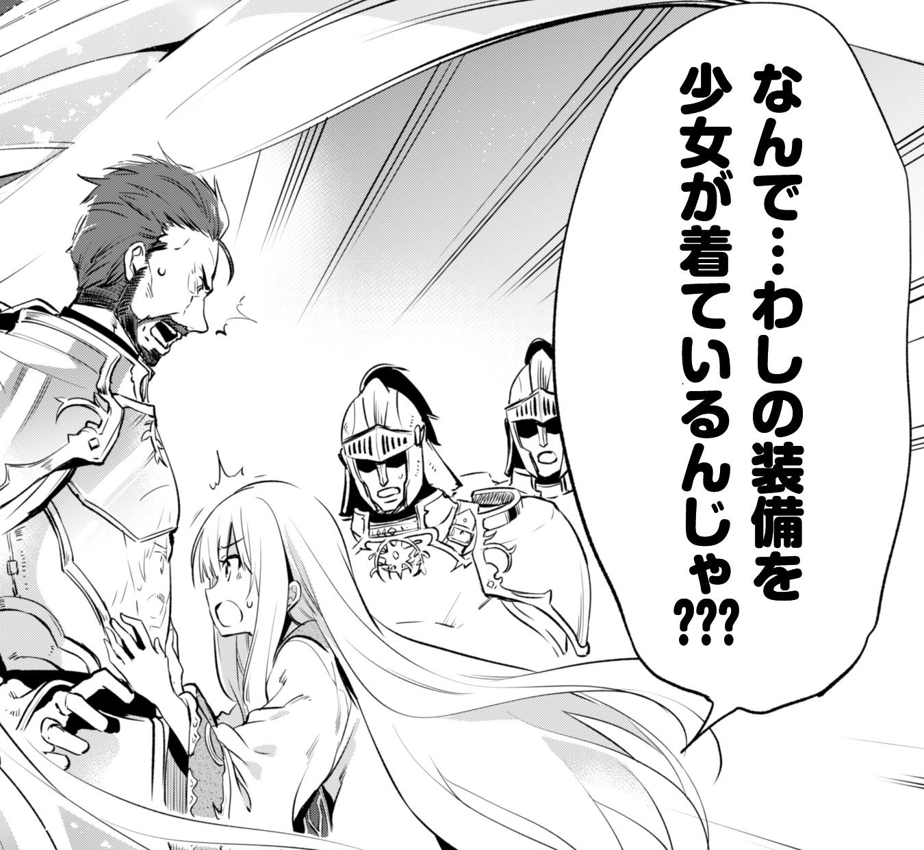 賢者の弟子を名乗る賢者_アイキャッチ【#1】