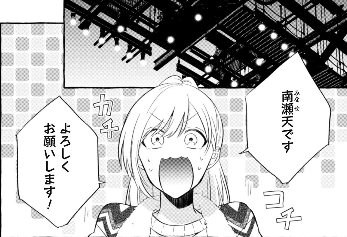 救い、巣喰われ【#6】_アイキャッチ