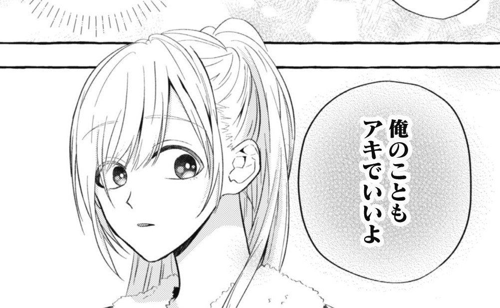 救い、巣喰われ【#8】_アイキャッチ