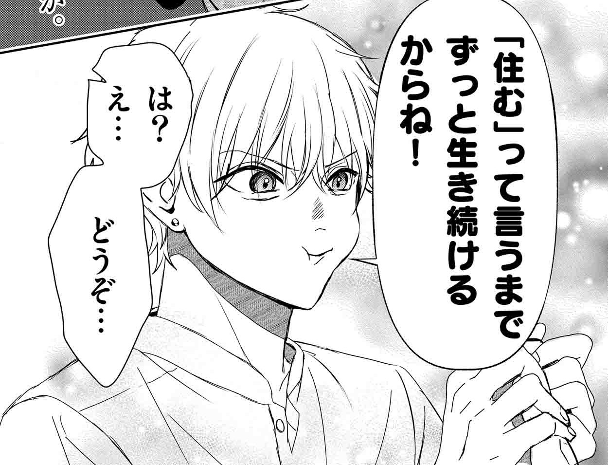 BFF_アイキャッチ【#8】