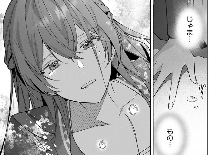 悪女は美しき_アイキャッチ【#3】