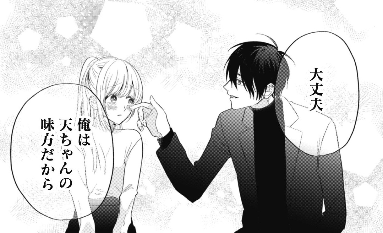 救い、巣喰われ【#15】_アイキャッチ