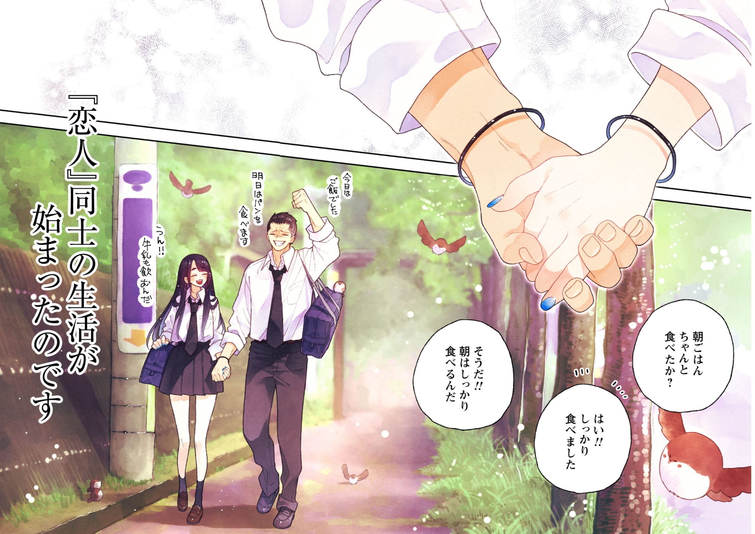 なつめとなつめMP_007