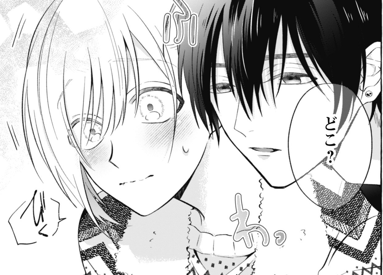 救い、巣喰われ【#9】_アイキャッチ