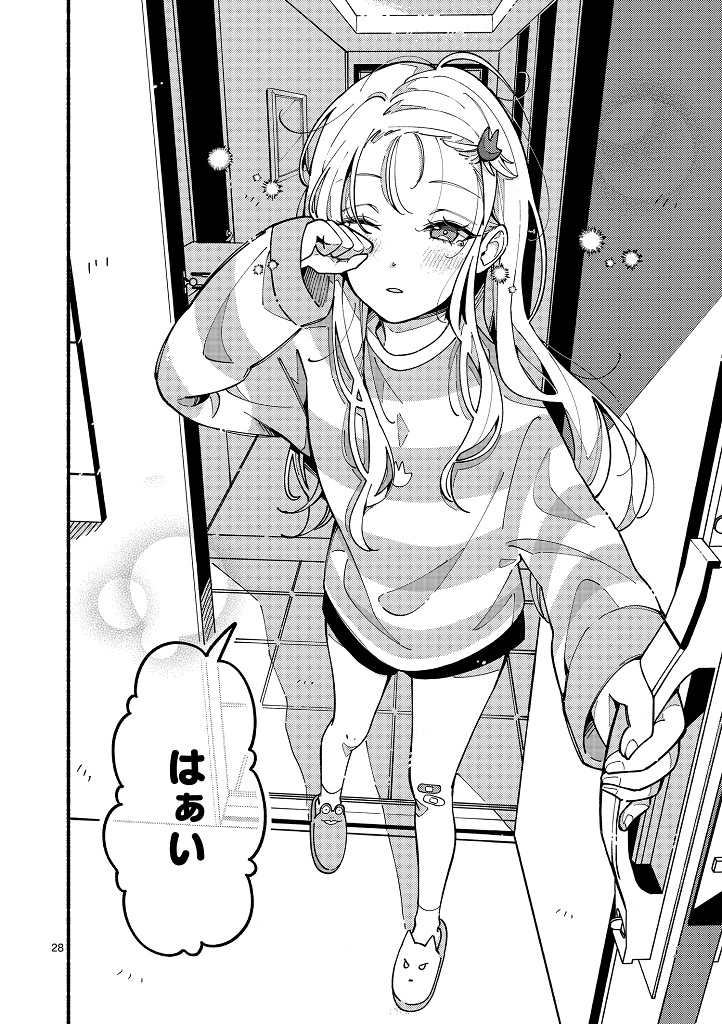 オオカミは月に恋をする_001_028