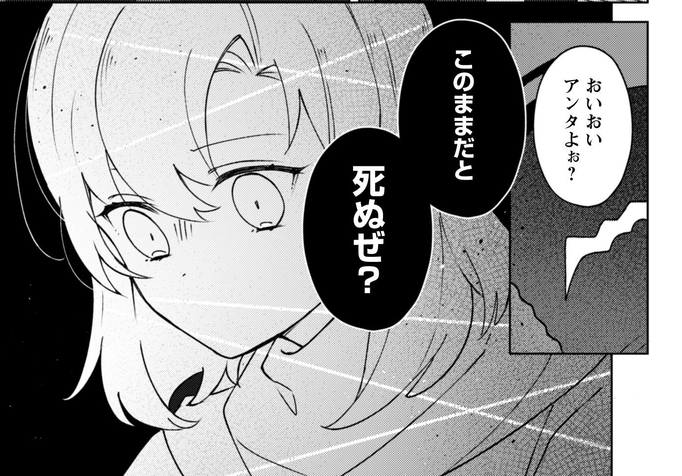 おちこぼれ退魔師の処方箋_アイキャッチ#3