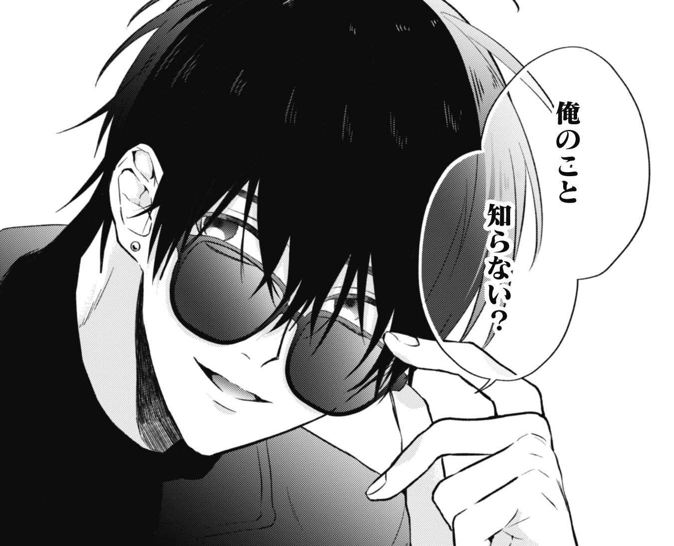 救い、巣喰われ【#2】_アイキャッチ