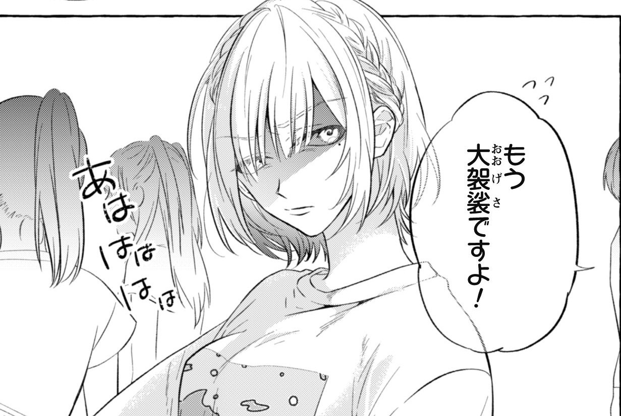 救い、巣喰われ【#5】_アイキャッチ