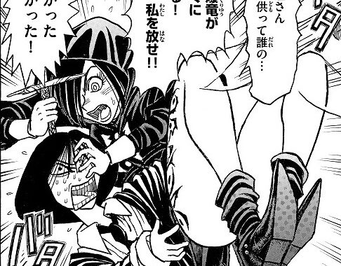 異界〈仙境〉で頂を目指せ――藤田和日郎が放つ武×魔の超幻想譚、開幕