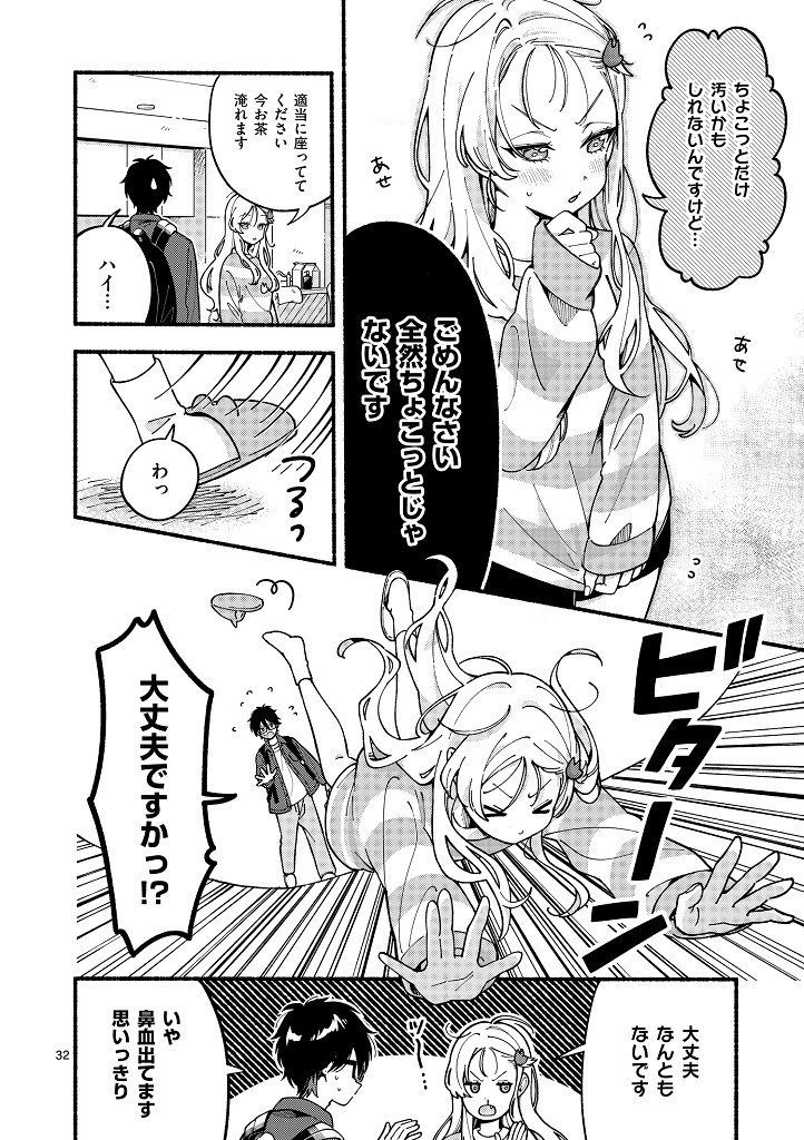 オオカミは月に恋をする_001_032