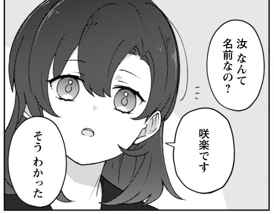 おちこぼれ退魔師の処方箋_アイキャッチ#8