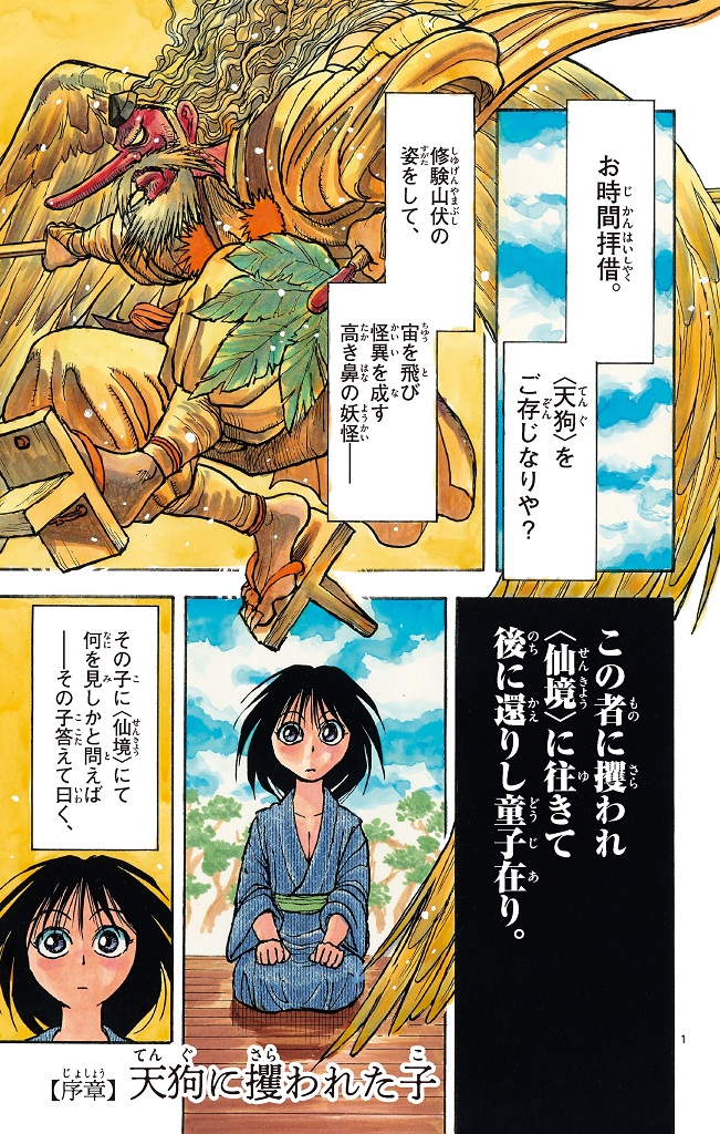 シルバーマウンテン_i-0003_1