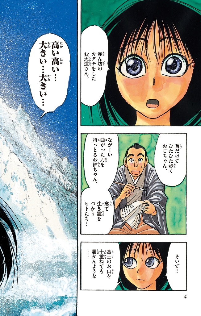 シルバーマウンテン_i-0004_1