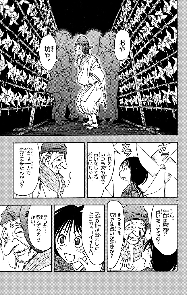 シルバーマウンテン_i-0009_1