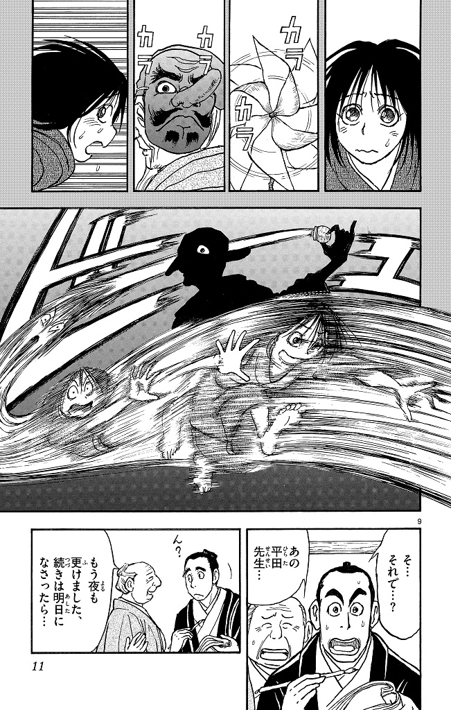 シルバーマウンテン_i-0011_1