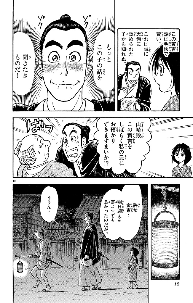 シルバーマウンテン_i-0012_1