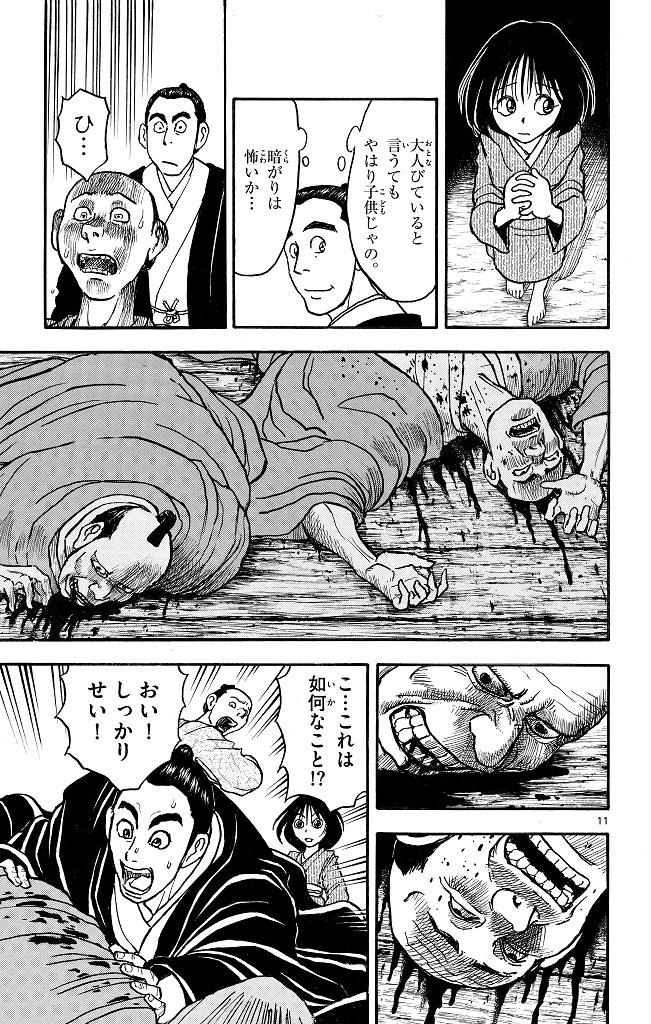 シルバーマウンテン_i-0013_1