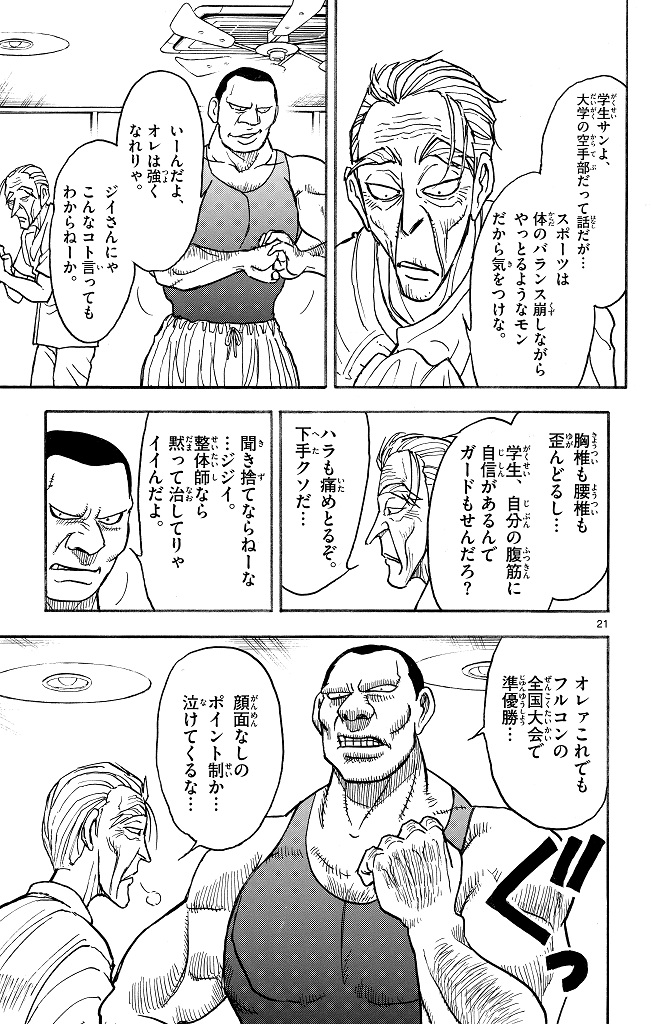 シルバーマウンテン_i-0023_1