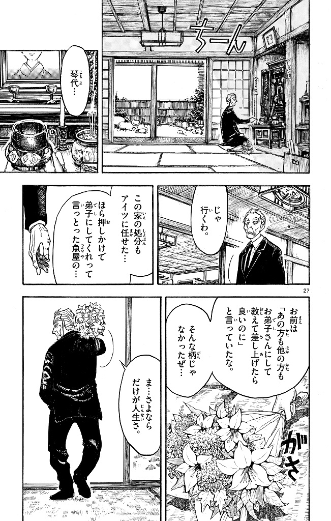 シルバーマウンテン_i-0029_1