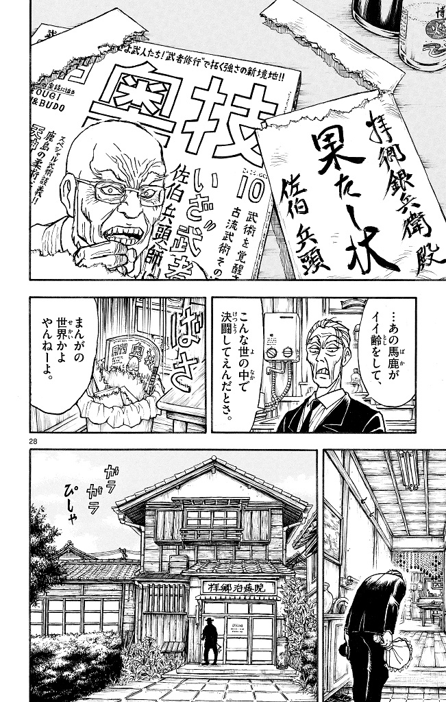 シルバーマウンテン_i-0030_1