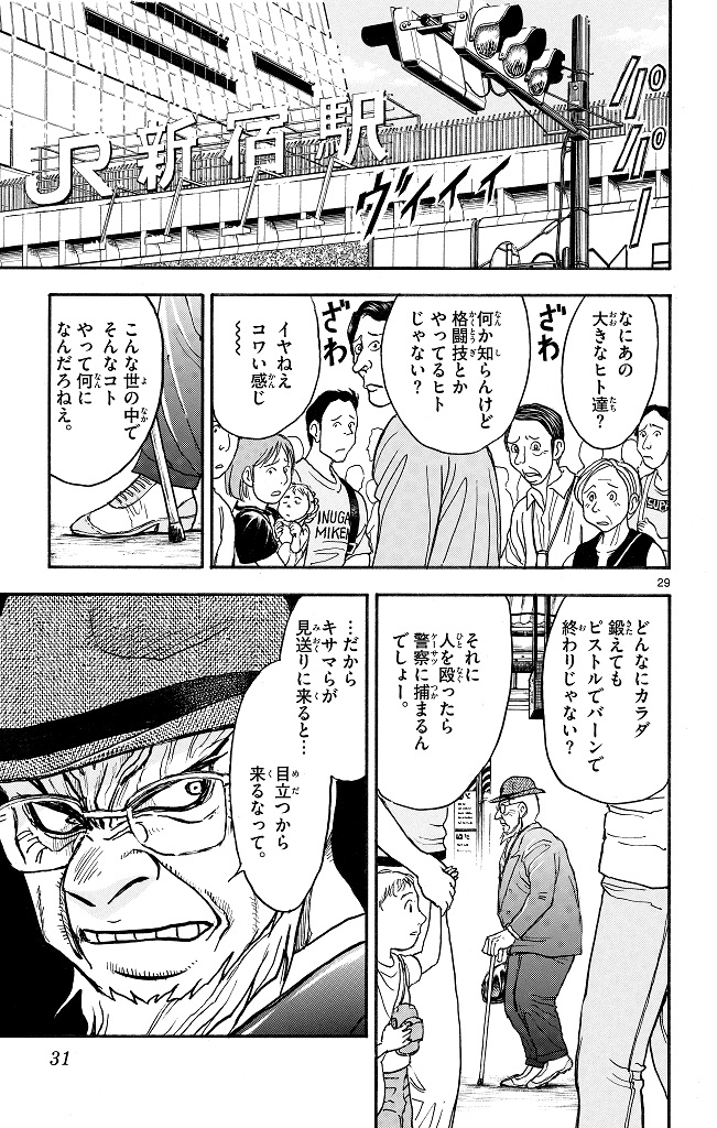 シルバーマウンテン_i-0031_1