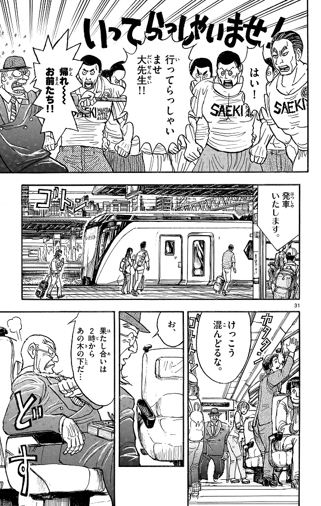 シルバーマウンテン_i-0033_1