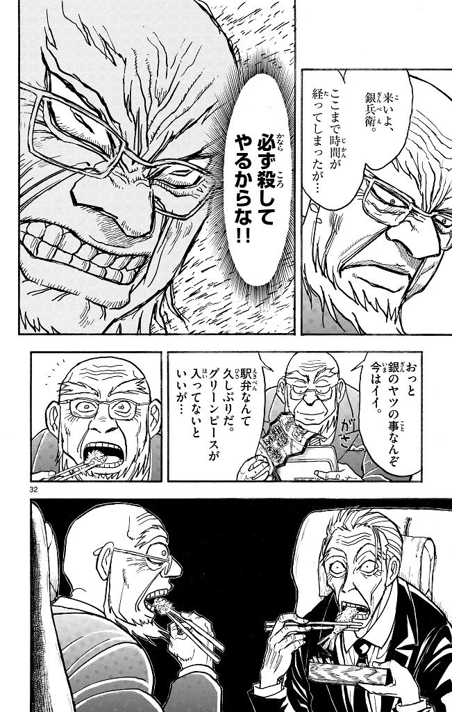 シルバーマウンテン_i-0034_1