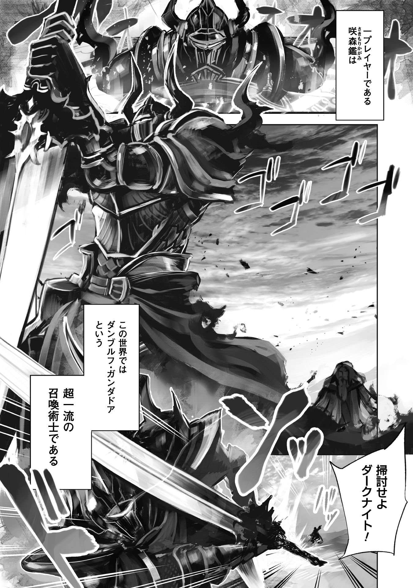 賢者の弟子を名乗る賢者_i-004