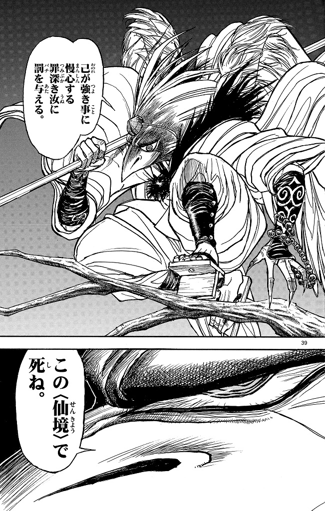 シルバーマウンテン_i-0041_1