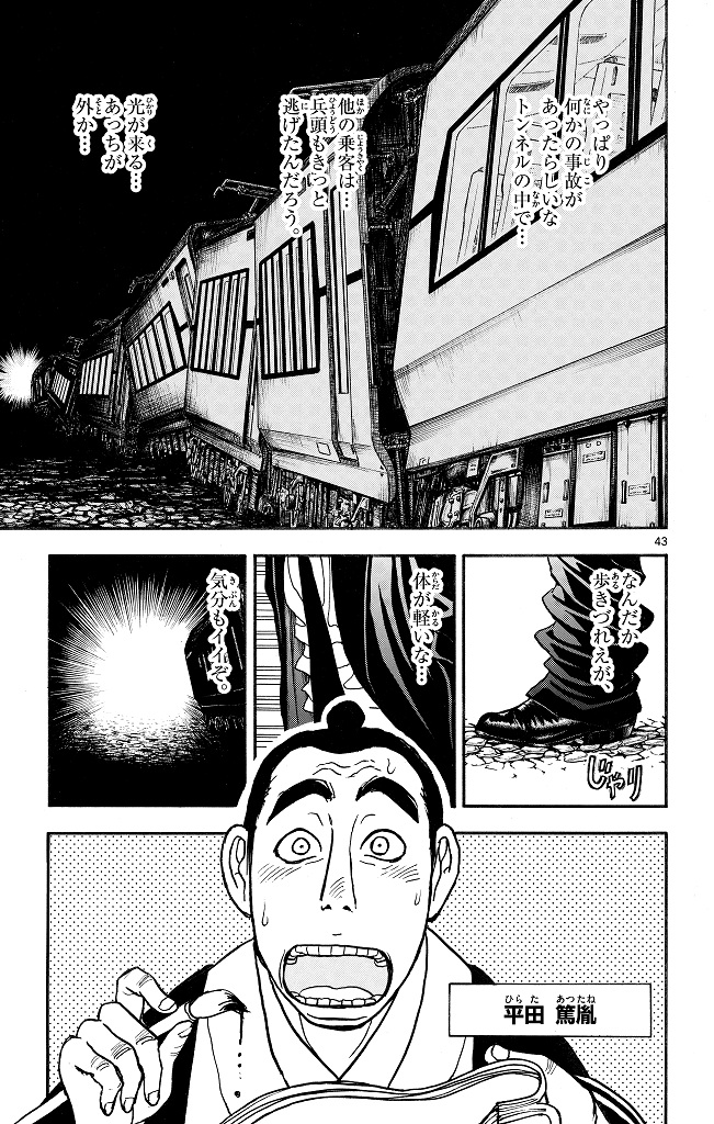 シルバーマウンテン_i-0045_1