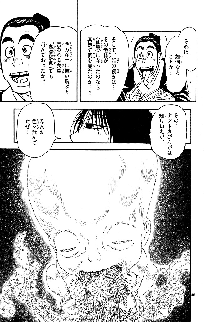 シルバーマウンテン_i-0047_1