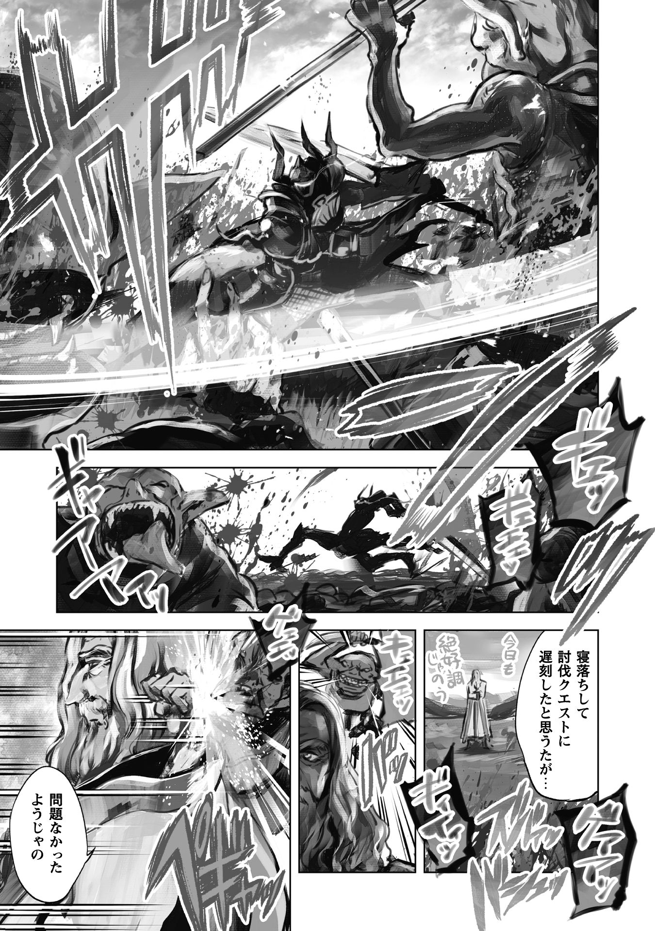 賢者の弟子を名乗る賢者_i-005