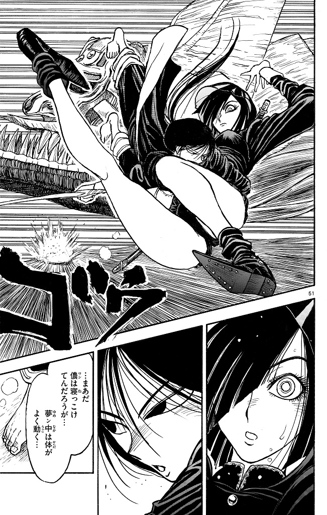 シルバーマウンテン_i-0053