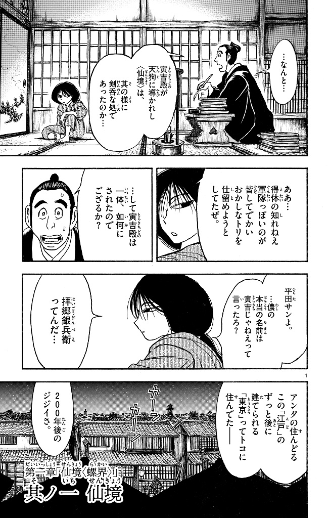 シルバーマウンテン_i-0055