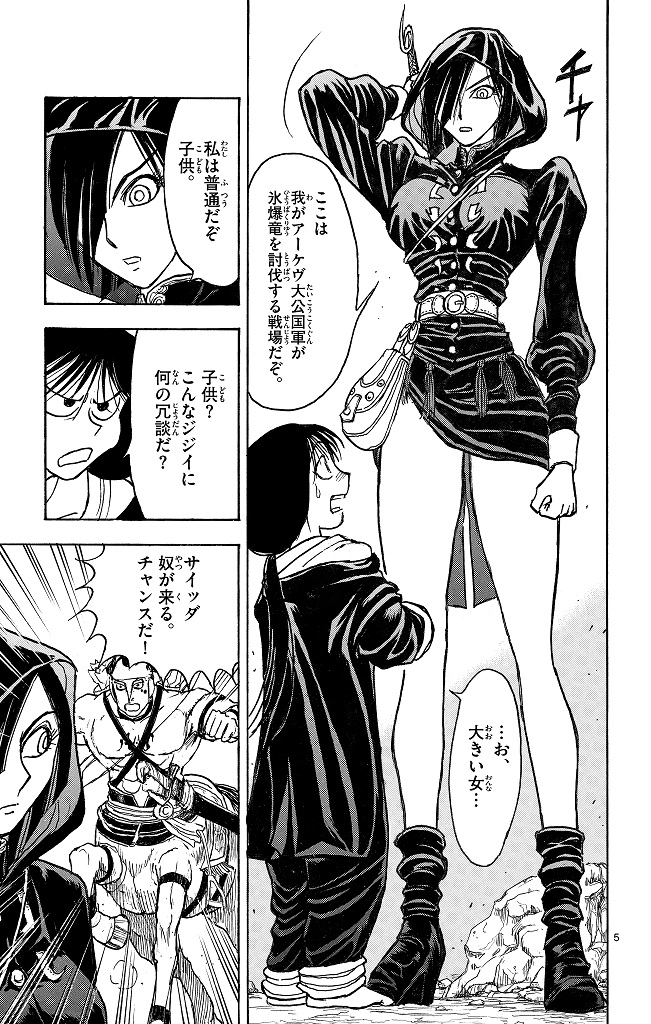 シルバーマウンテン_i-0059